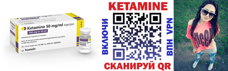 КЕТАМИН ketamine ссылка на мегу ONION Южно-Сухокумск