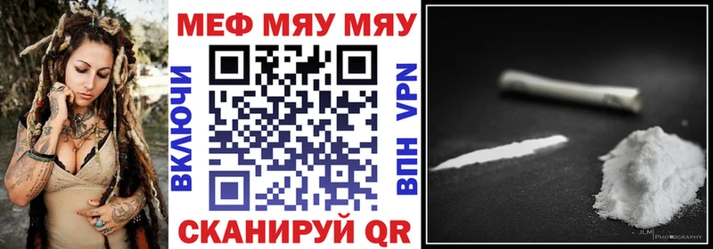 МЯУ-МЯУ 4 MMC  kraken ТОР  Южно-Сухокумск  наркошоп 