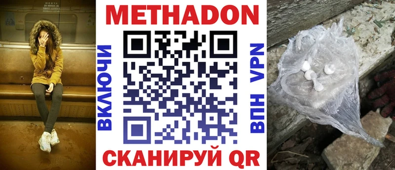 МЕТАДОН VHQ  Южно-Сухокумск 